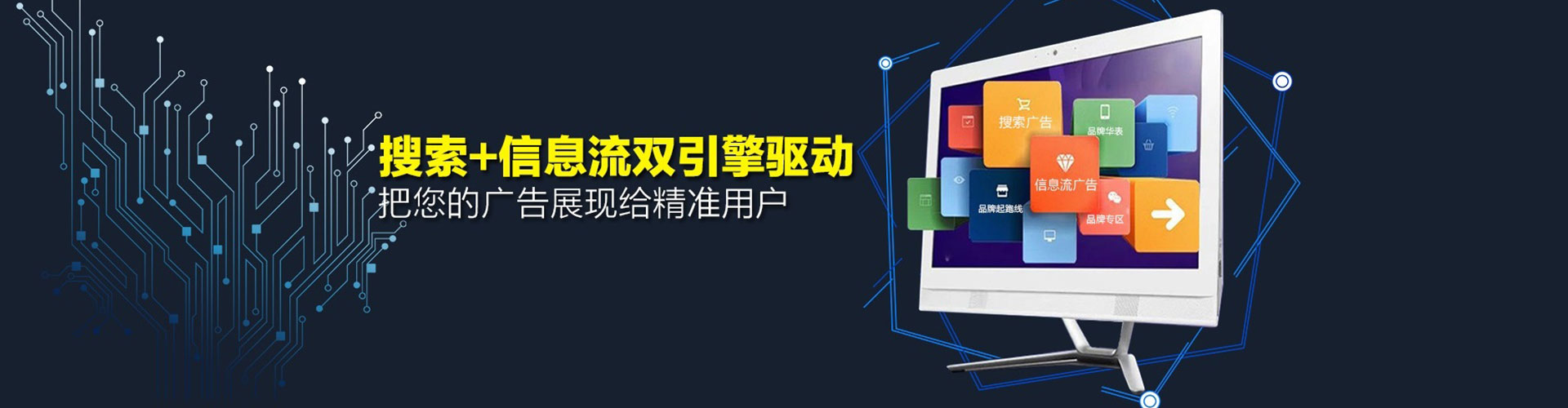 绥江信息流平台