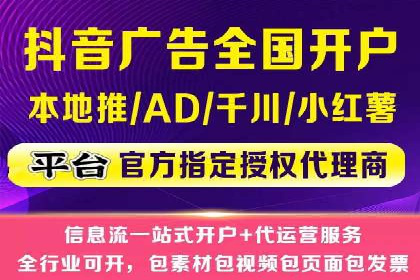 抖音信息流广告投放实战经验